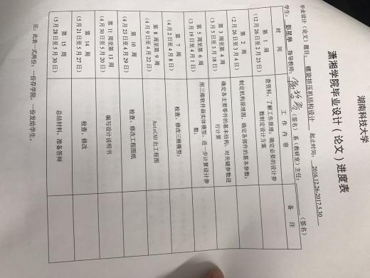 螺旋挤压机三维UG10.0无参缩略图