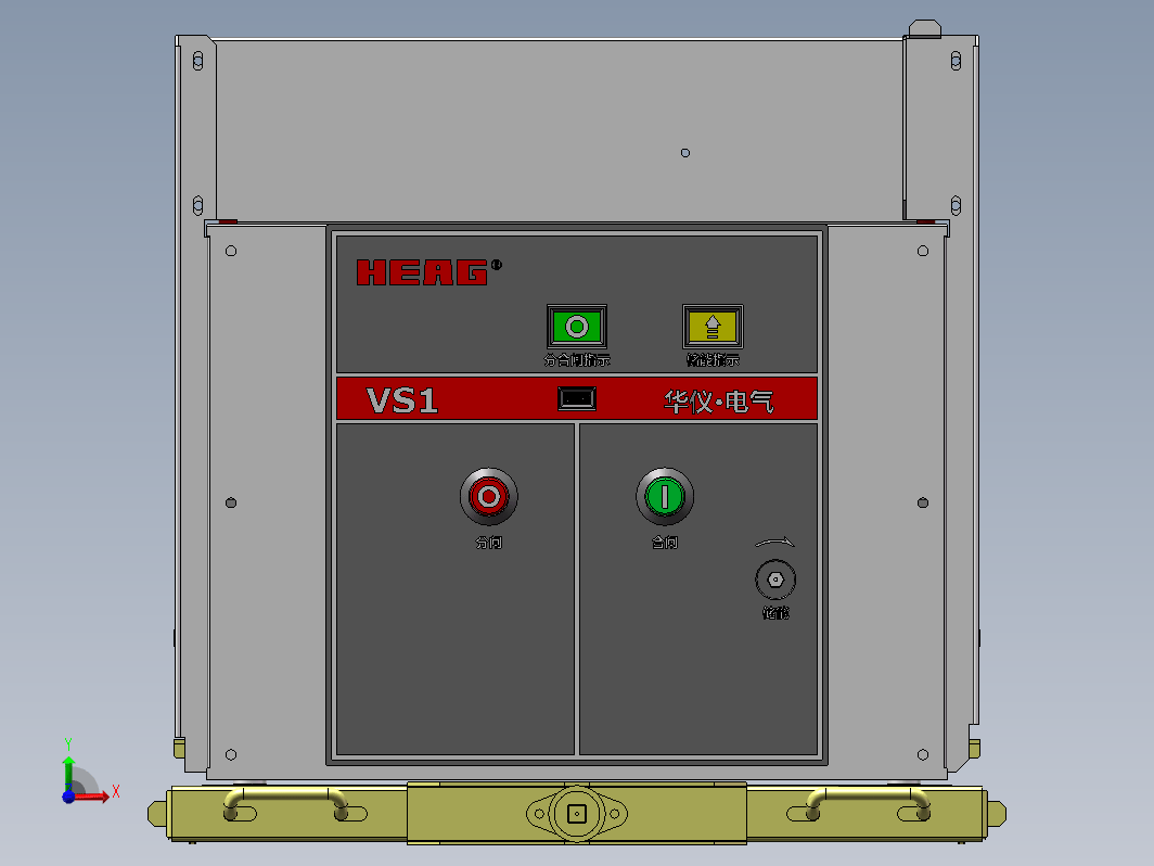 VS1断路器手车