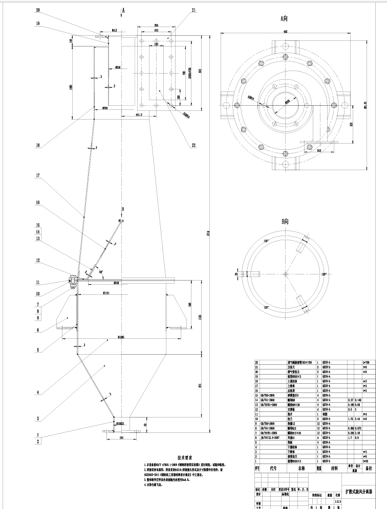 气流式喷雾干燥系统设计+CAD+说明书