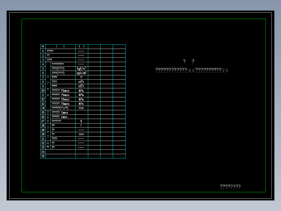 16_调节阀计算数据表