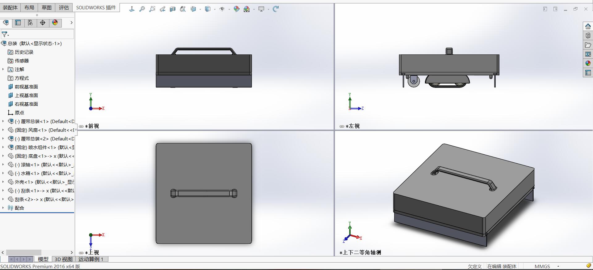 擦玻璃机器人模型三维SW2016带参