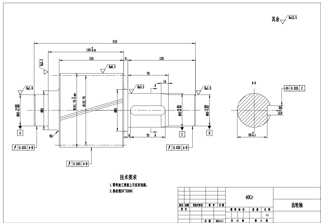 齿轮轴加工工艺及夹具二维设计CAD+说明书