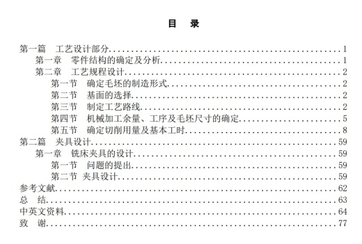 XK715C1060主轴箱工艺夹具设计CAD+说明书缩略图