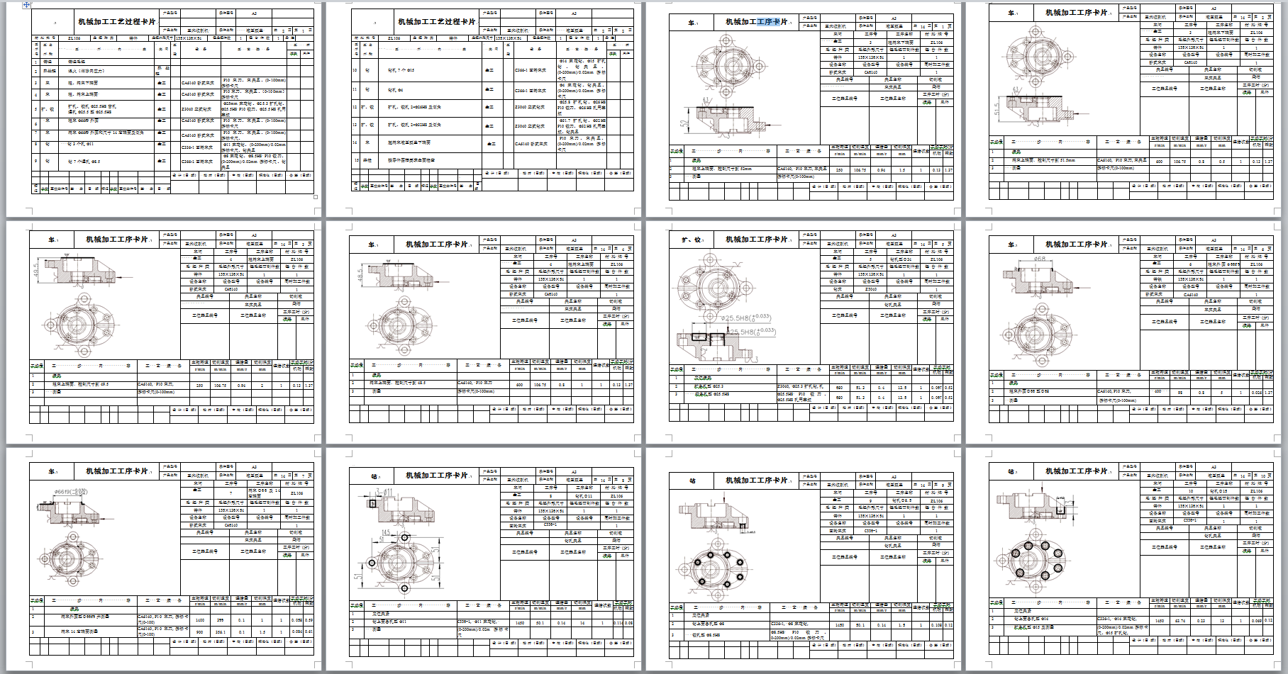 液压泵盖加工工艺规程及夹具设计+CAD+说明书