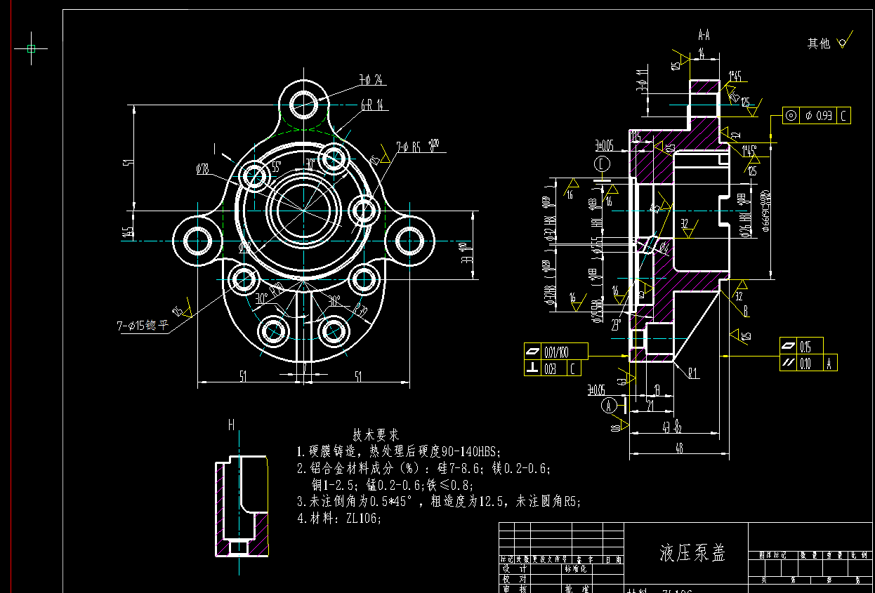 液压泵盖加工工艺规程及夹具设计+CAD+说明书