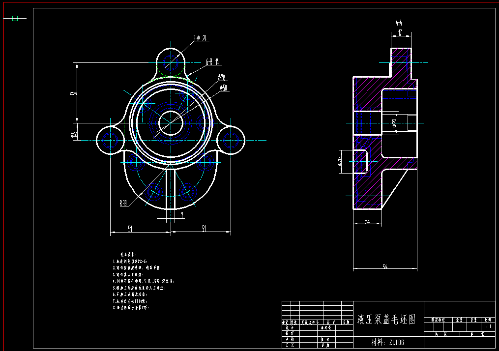 液压泵盖加工工艺规程及夹具设计+CAD+说明书