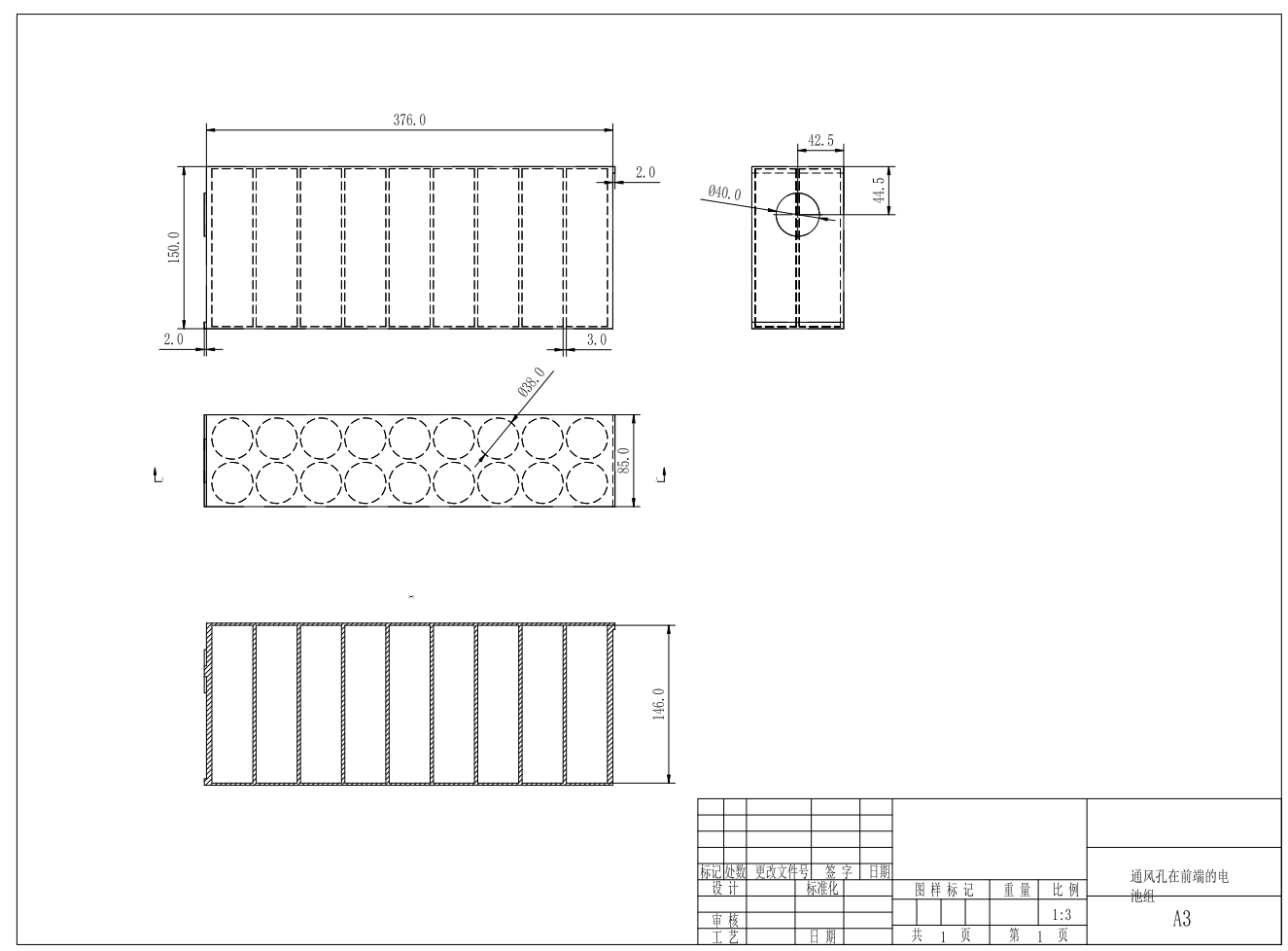 D锂离子电池组热管理方案设计CAD+说明书