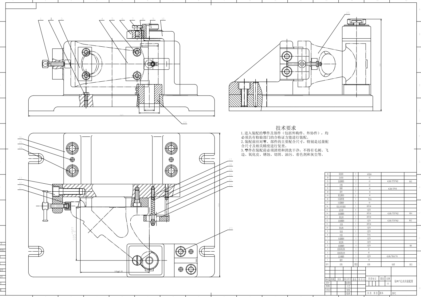 CA6140车床尾座体钻φ17孔夹具图纸三维SW2014带参+CAD