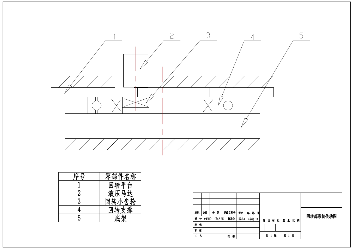 单斗液压挖掘机的回转机构+CAD+说明书