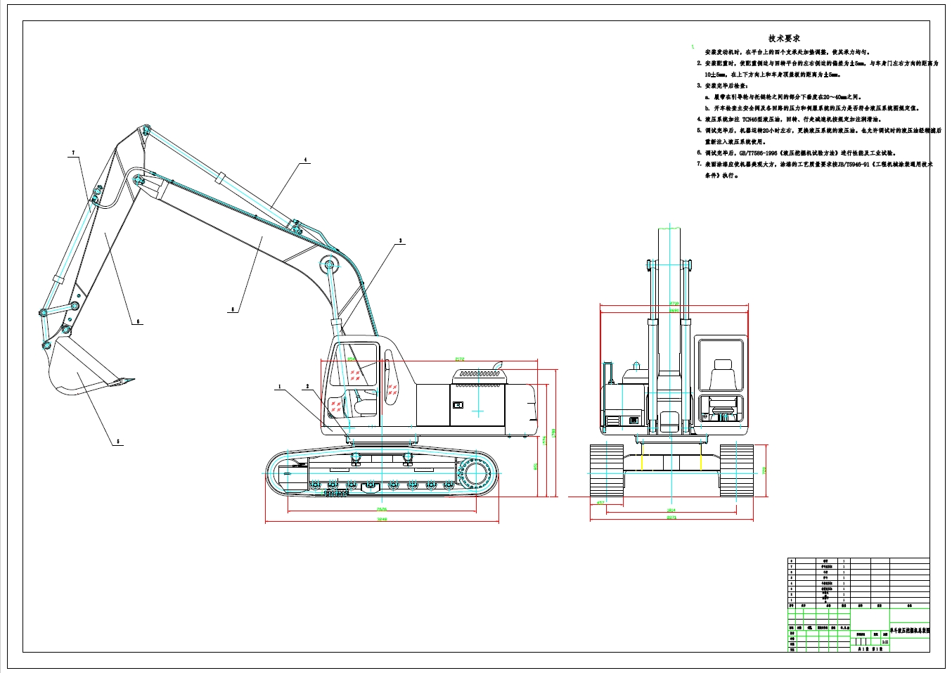 单斗液压挖掘机的回转机构+CAD+说明书