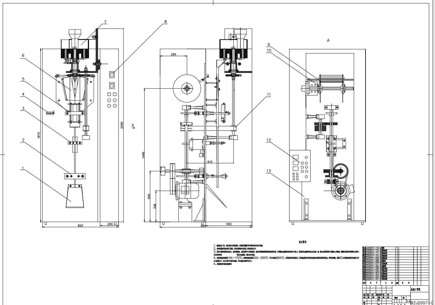 全自动颗粒包装机设计CAD+说明书