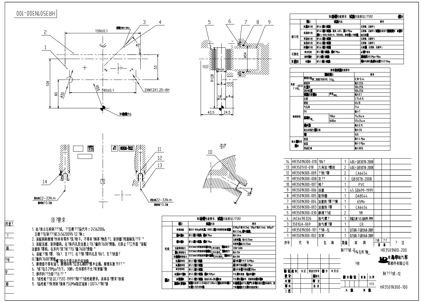 五菱荣光盘式制动器设计CAD+说明