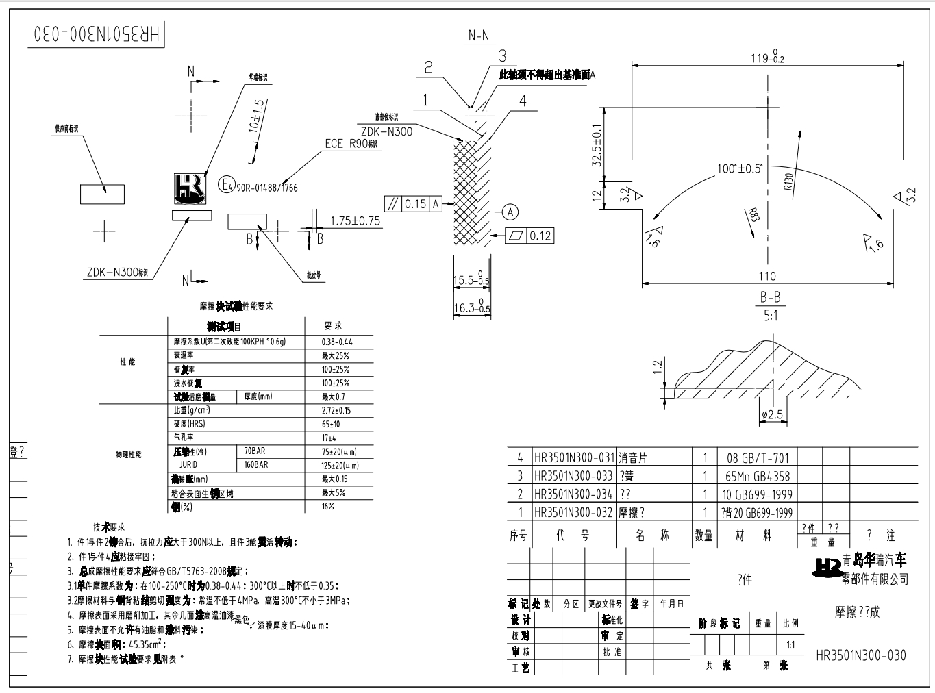 五菱荣光盘式制动器设计CAD+说明