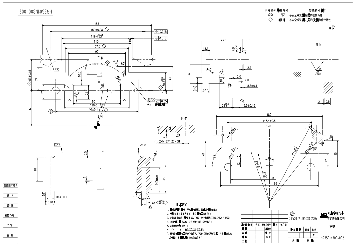 五菱荣光盘式制动器设计CAD+说明