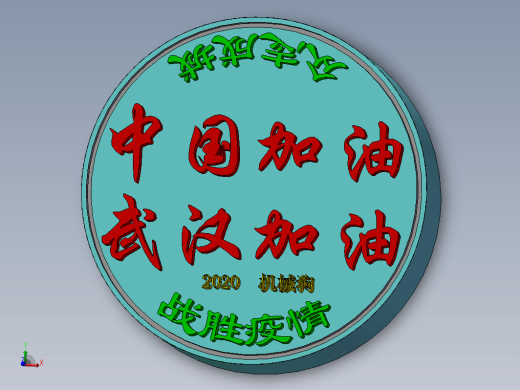 中国加油武汉加油众志成城战胜疫情缩略图
