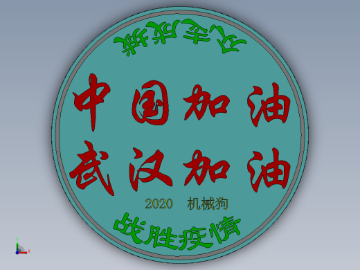 中国加油武汉加油众志成城战胜疫情缩略图