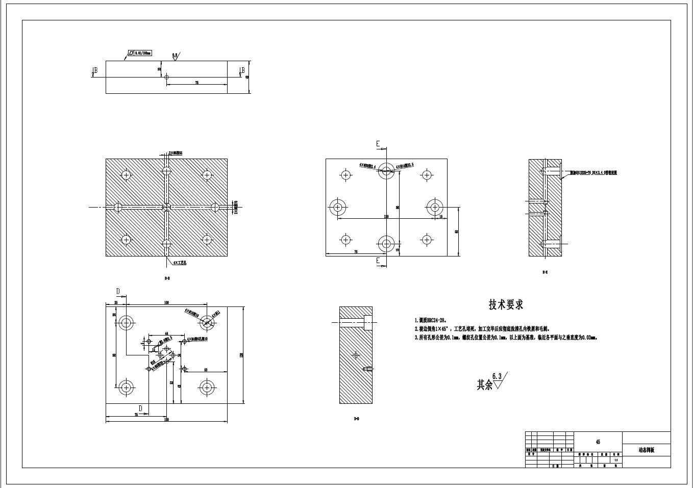 电液伺服阀静动态性能测试试验台设计+CAD+说明书