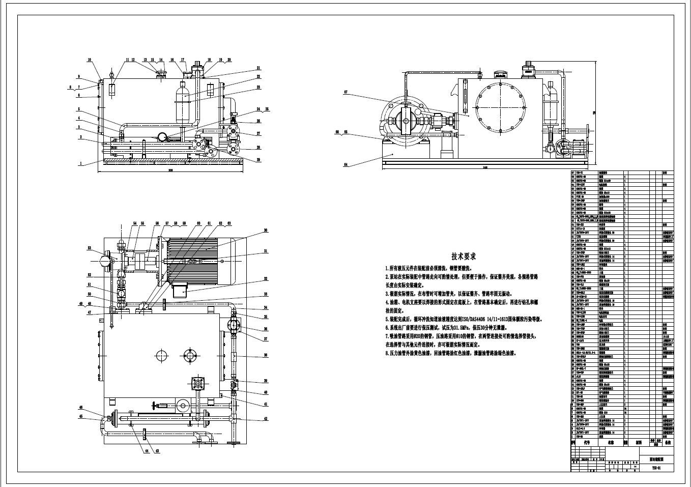 电液伺服阀静动态性能测试试验台设计+CAD+说明书