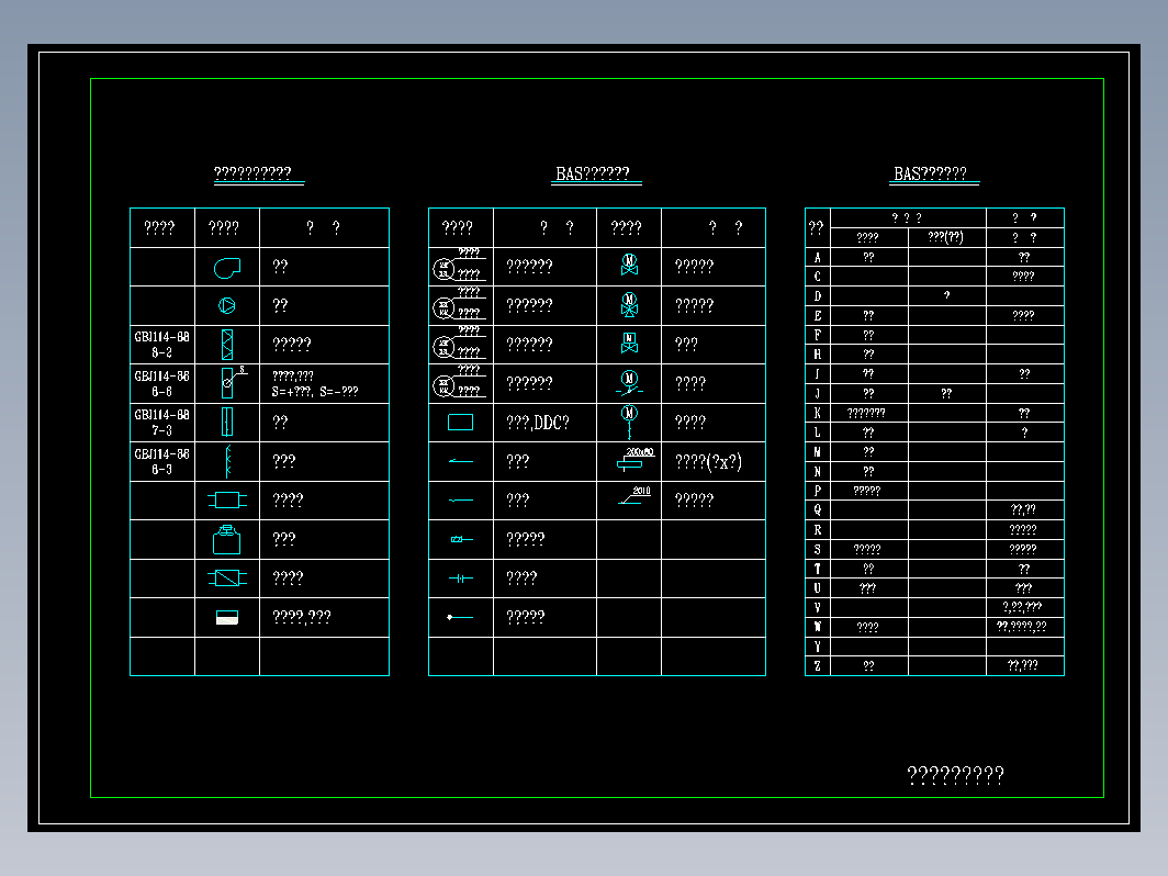 01_常用图例及文字符号