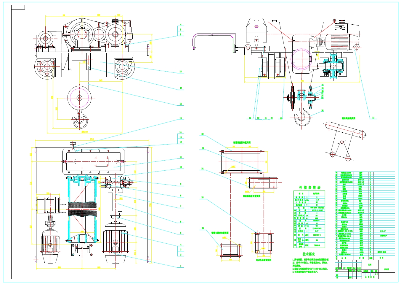 5吨桥式起重机小车及其附属装置设计三维SW2011带参+CAD+说明书