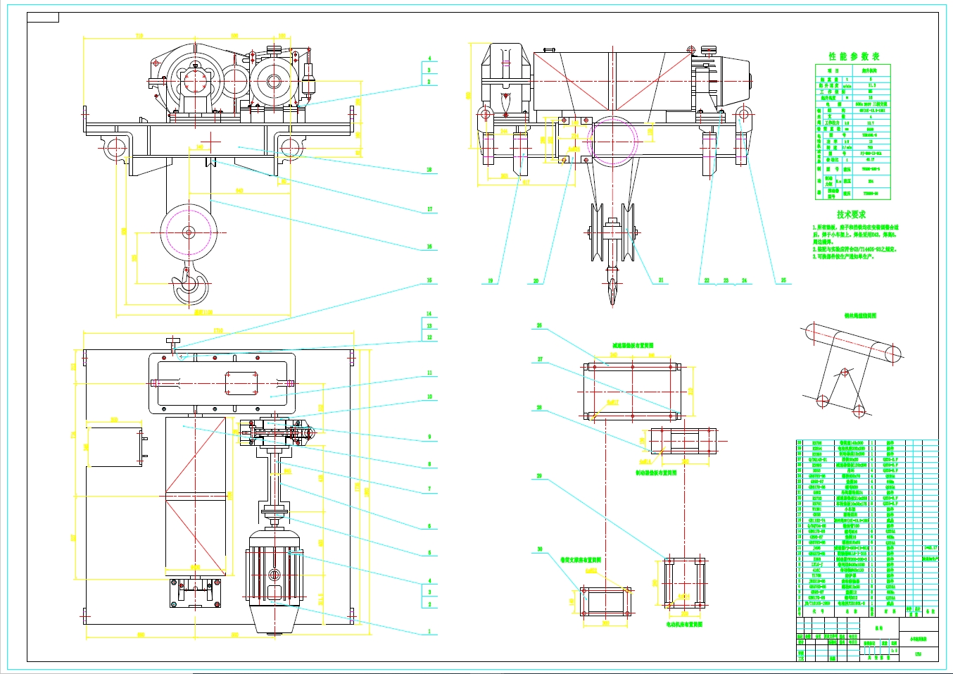 5吨桥式起重机小车及其附属装置设计三维SW2011带参+CAD+说明书