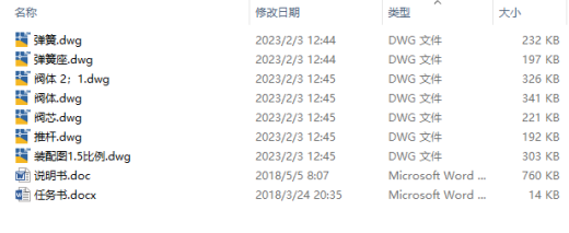 Y型中位机能三位四通电磁换向阀液压元件课程设计CAD+说明缩略图
