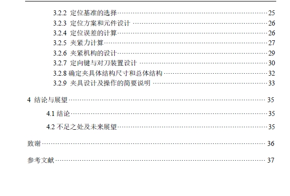 箱体零件机械加工工艺及铣侧面夹具设计+CAD+说明书