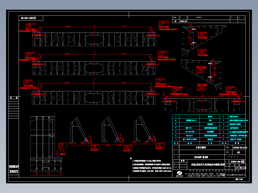 JH469S-409-09_货舱液位开关及货舱进水传感器安装图