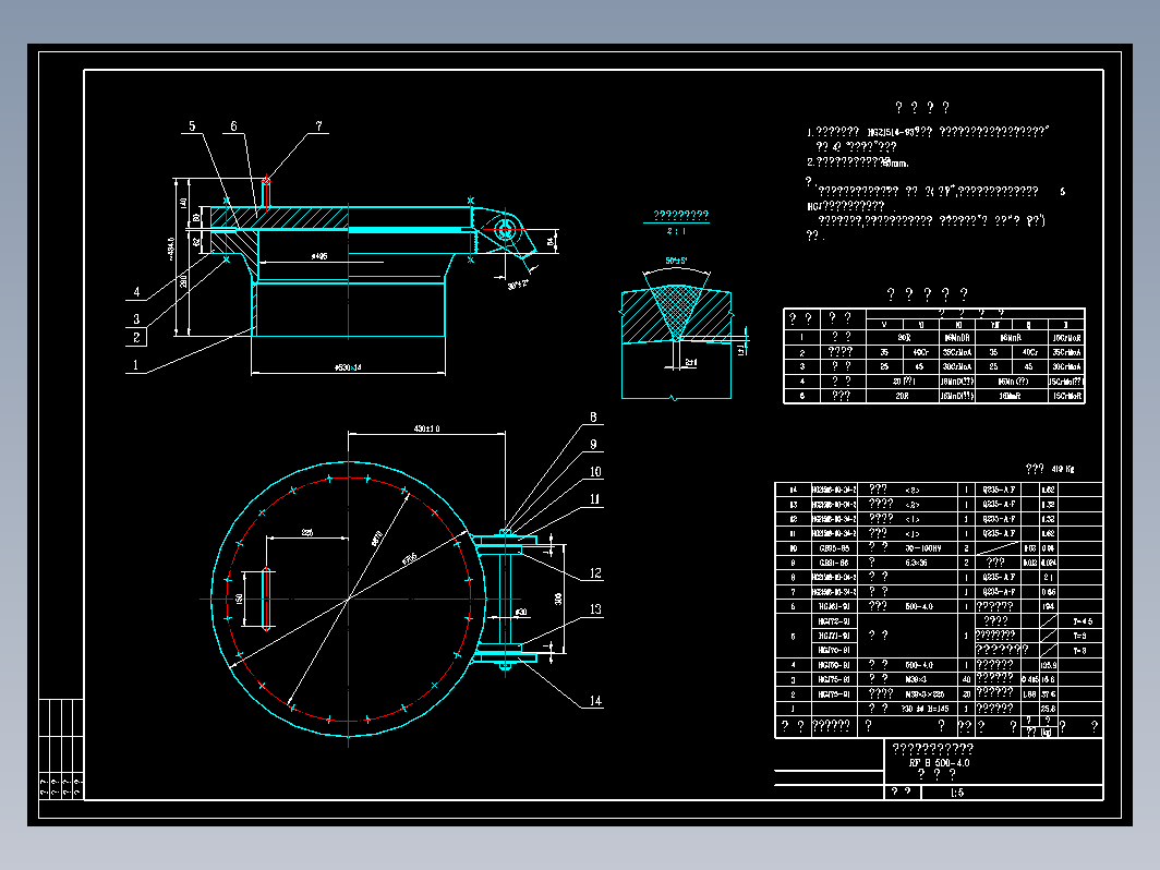 HG21518-93 人孔图集