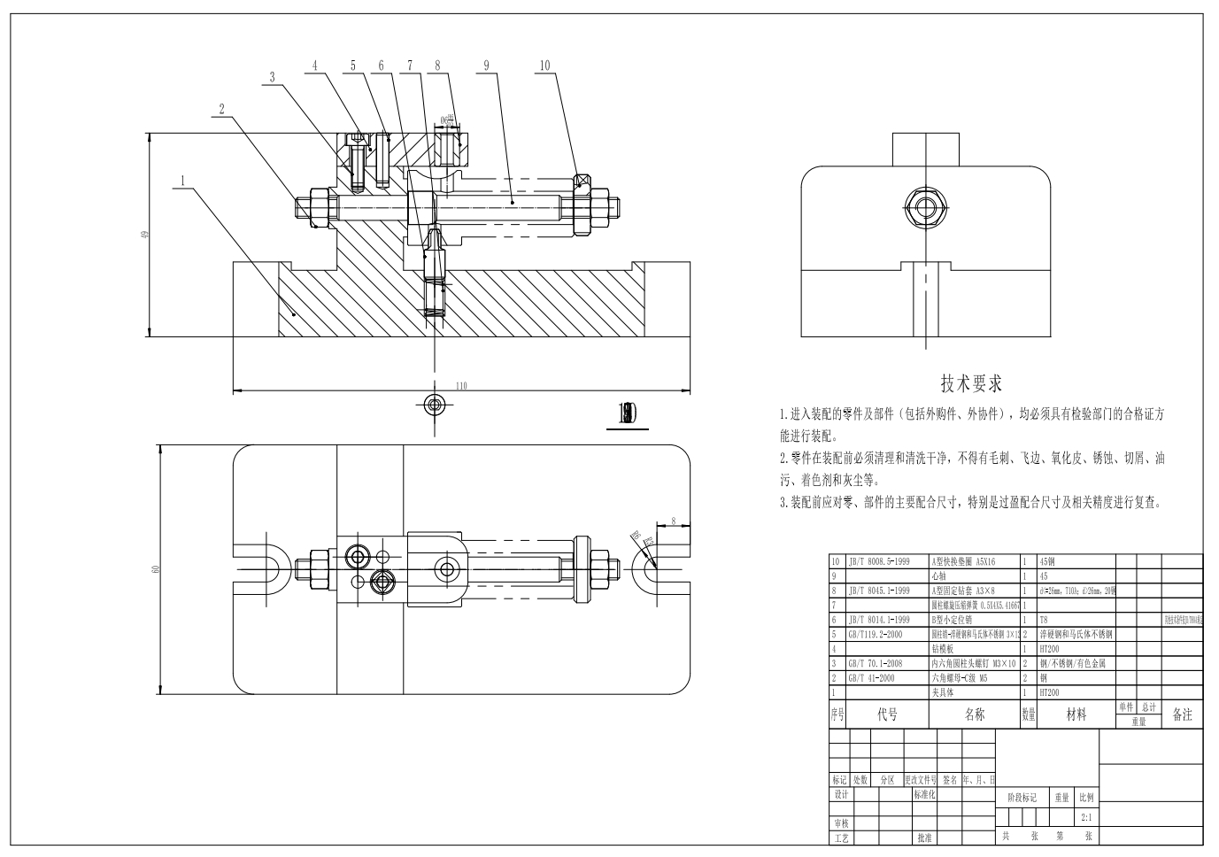 柱塞套零件加工工艺及钻Φ3孔专用夹具设计+CAD+说明