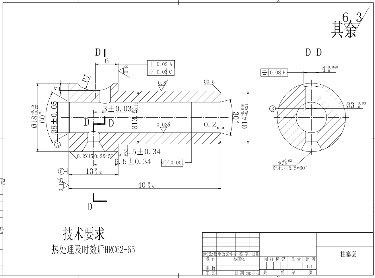 柱塞套零件加工工艺及钻Φ3孔专用夹具设计+CAD+说明