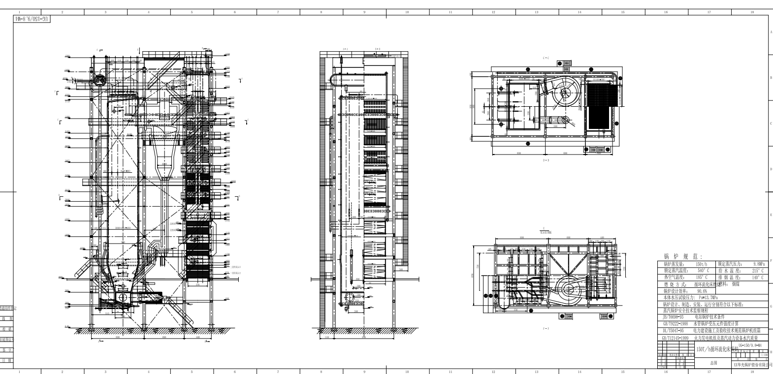 150T╱h循环流化床锅炉总图CAD+