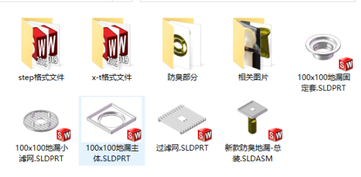 新100x100高级防臭地漏缩略图