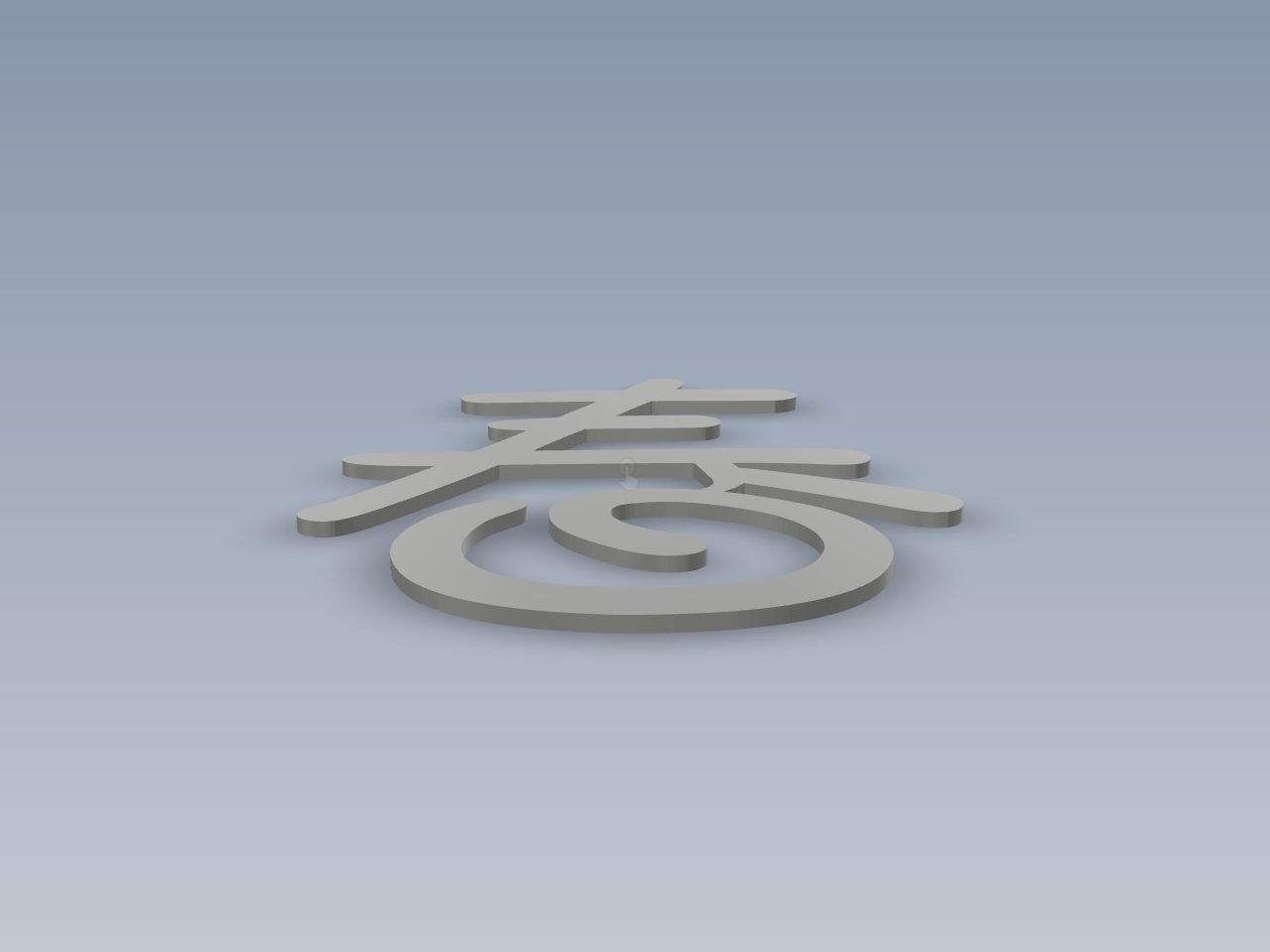 春 字3D打印图