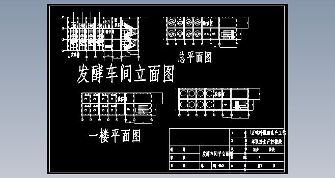 年产10000吨柠檬酸生产工艺CAD+说明