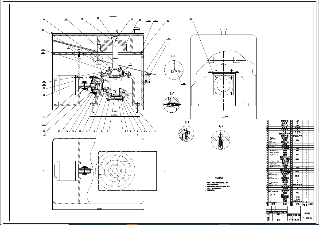 三七药材切片机的设计三维SW2023带参+CAD+说明书