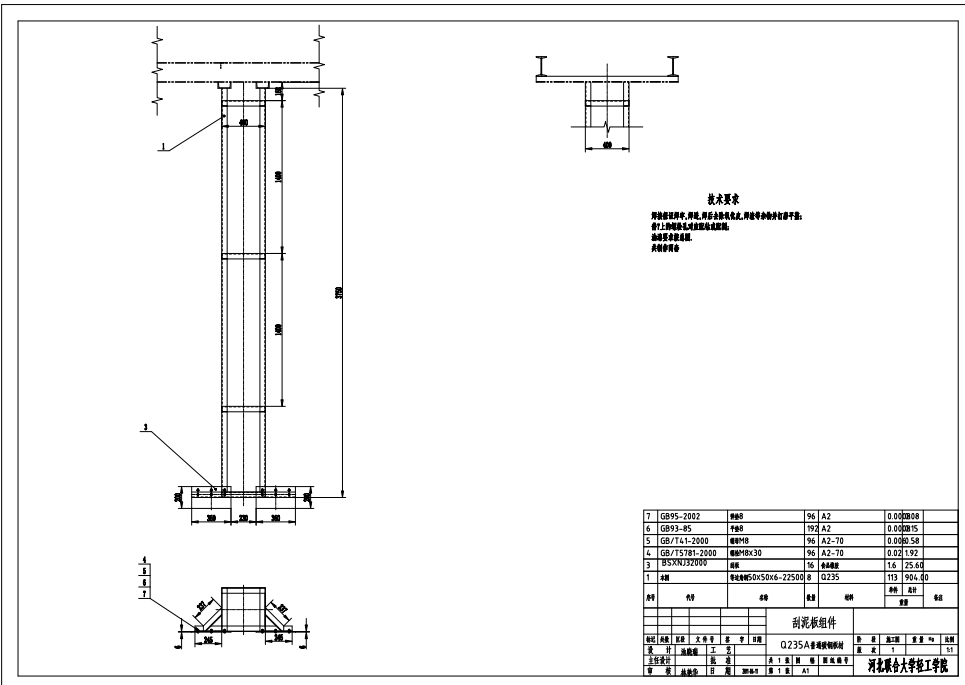 CZX17.4C-4500周边传动吸泥机（Dwg8张图）