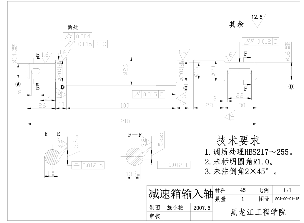 小型割草机的设计【柴油机】【双动往复式割草机】【牧草】+CAD+说明书