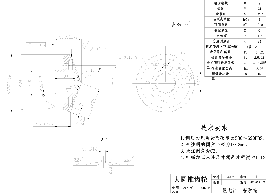 小型割草机的设计【柴油机】【双动往复式割草机】【牧草】+CAD+说明书