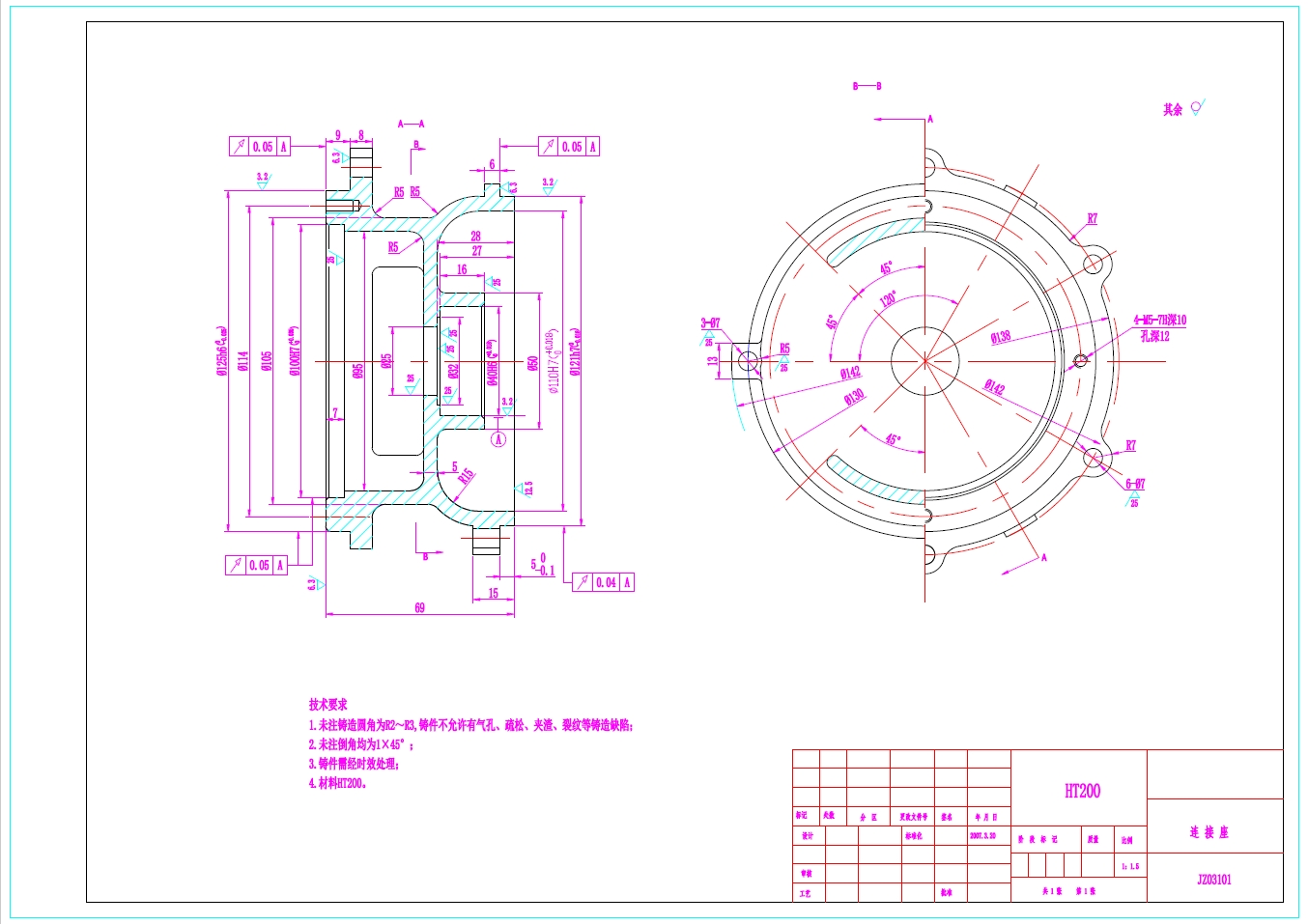 连接座的工艺规程及夹具设计+CAD+说明书