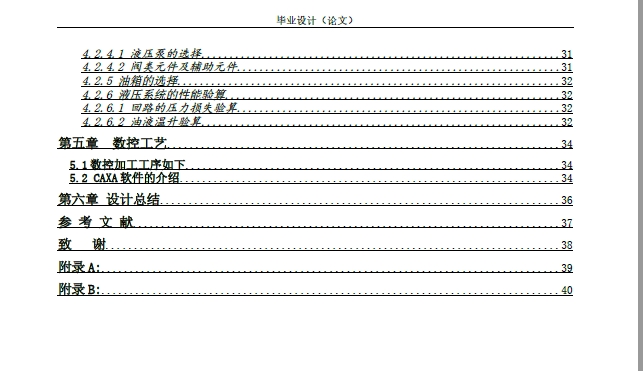 连接座的工艺规程及夹具设计+CAD+说明书