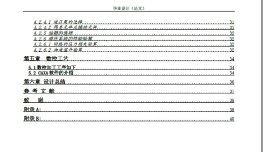 连接座的工艺规程及夹具设计+CAD+说明书缩略图