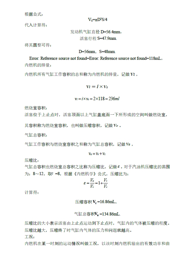 双缸发动机结构设计及运动仿真【带三维及仿真】三维SW2009无参++CAD+说明书