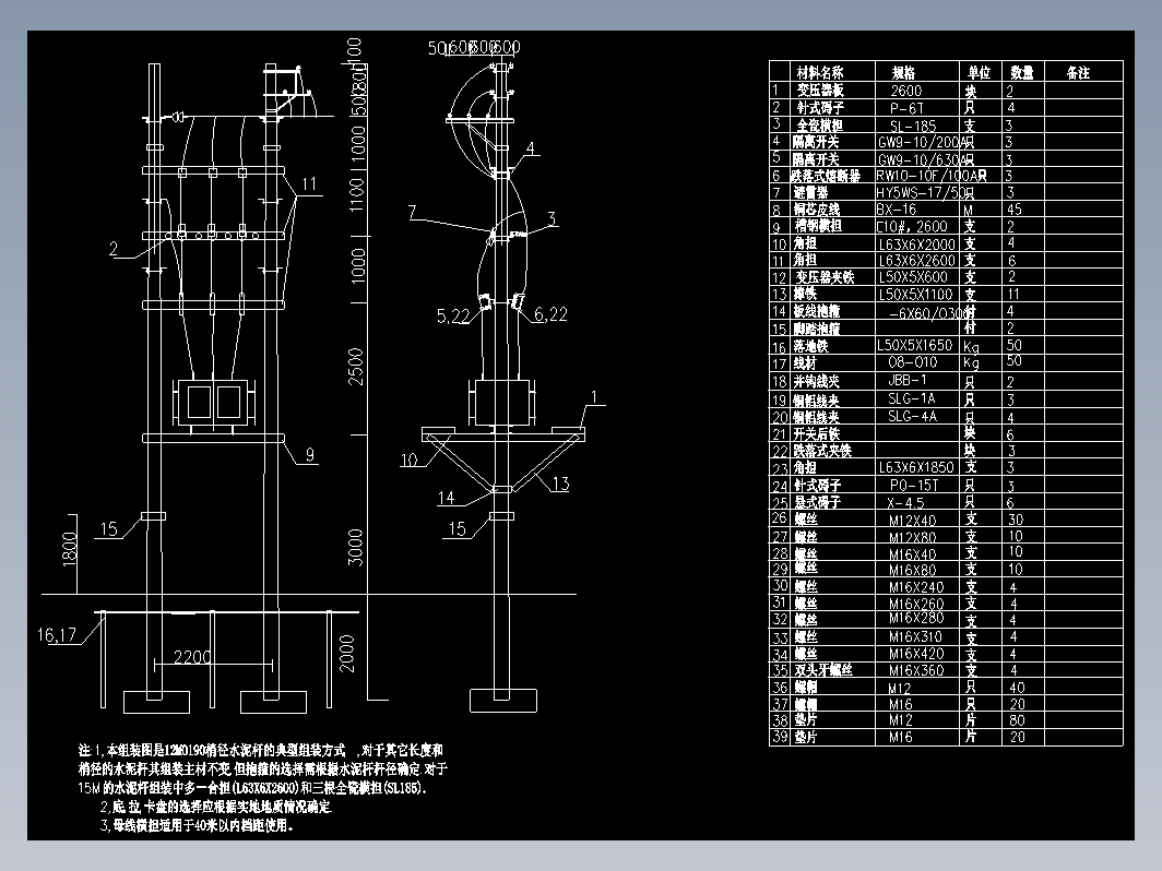 典型10KV配电线路设计cad全套施工图纸（标注详细，共42个CAD文件）