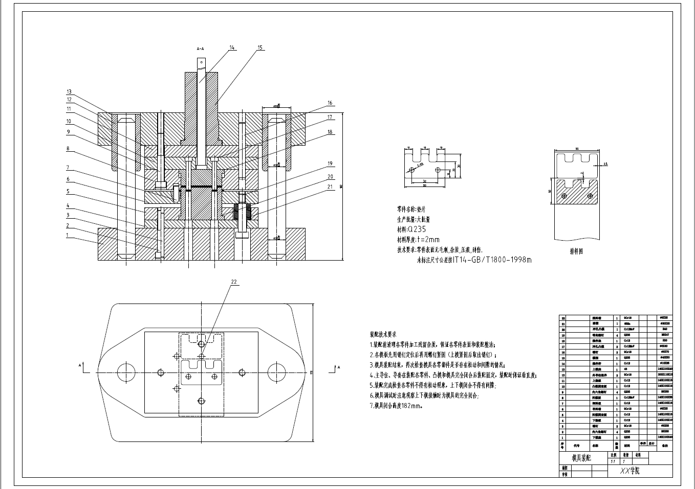 变压器铁芯E型垫片的冲压模具设计三维Step++CAD+说明书