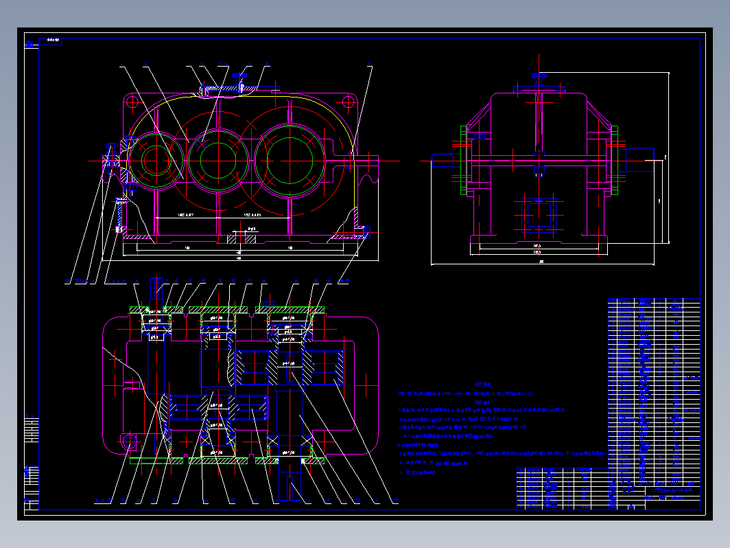 双级圆柱齿轮减速器2