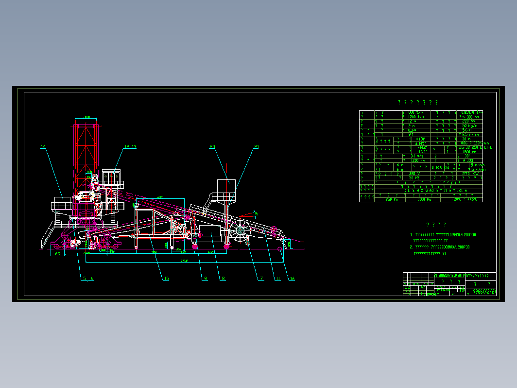 斗轮机总图1