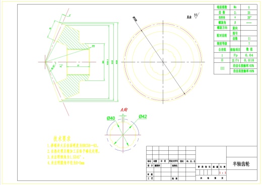 某款重型车驱动桥的设计+CAD+说明书缩略图