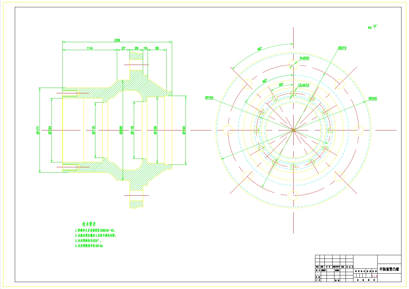 某款重型车驱动桥的设计+CAD+说明书