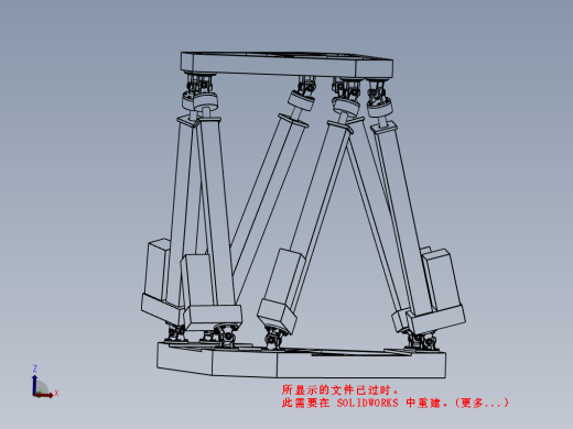 Stewart并联机器人缩略图